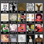 [ㅈㄱㄴ] 인터넷 <b>심연</b>빙고인데 여기서 아는거 있음?