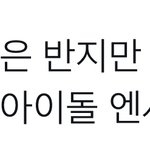 [NCT드림] <b>우정</b> 반지 다시 맞춘거