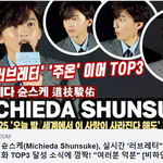 [이상형] 미치에다 슌스케, 실시간 '러브레터'' 일본영화 <b>TOP</b>3...