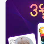 [방탄소년단] 윤기 <b>투표</b>!