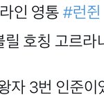 [NCT드림] 아 너무 황인준 같은 <b>초이스</b>다...