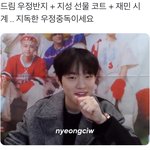 [NCT드림] 온몸이 nct <b>dream</b> 그 자체인 남성