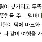 [NCT드림] 아니 오늘 기사랑 딱 떨어맞아서 더 웃김