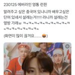[NCT드림] 아 황인준 진짜 개웃기다ㅋㅋㅋㅋ