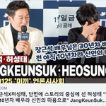 [이것좀봐줘] '<b>미끼</b>' 장근석X허성태, "아직 10년차라 신인의...