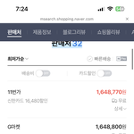 <b>무야</b> 아이폰 13프로 왜케 비싸?