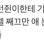 [NCT드림] 아 근데 다시 생각하니까 진짜 귀엽다...