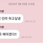 [NCT드림] 미쳣나봐 내일인라<b>by</b>지성