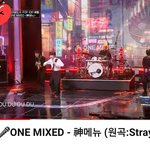 [스키즈] 테이들 이거봐 신<b>메뉴</b> 밴드커버