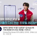 [방탄소년단] 이삐들 현생사느라 <b>디플</b> 호비영상