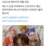 [NCT드림] 런쥔이가 생각하는 제노 귀여운 점