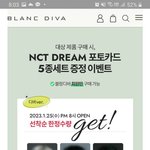 [NCT드림] 아진짜 <b>디바</b>버전 헤메 개이쁜거같은데