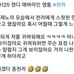 [NCT드림] 아 <b>종천</b>러 제노가 본인 귀여워하는거 너무 잘알고있음