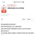 원본지킴이 ) <b>큰딸</b>이 왜 낳았느냐고 소리치네요