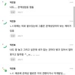 [NCT칠프] 이거 우리 이야기 아님?