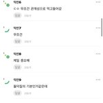 [NCT칠프] <b>돌판</b> 관계성 이렇대 ㅇㅇ