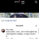 다니엘 차이<b>니즈</b>뉴이어