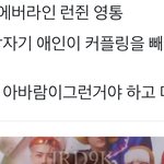 [NCT드림] <b>애인</b>이 싸울 때 갑자기 커플링을 빼서 버렸다면