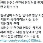 [NCT드림] 천러 <b>민폐</b> 아님?