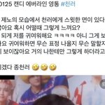 [NCT드림] 근데 천러는 진짜 <b>다</b> 알고 있었네
