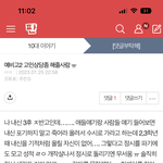 [댓글부탁해] 이거 대답해줄 고<b>딩들</b> ㄹㅇ아무나