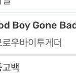 [TXT] <b>실차</b> 전곡 차트인 이거 맞아?