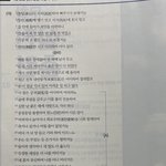 [댓글부탁해] 이거 <b>몇</b>분안에 풀어야됨?