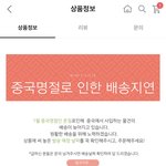 설날이 중국명절이야?