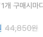 [드루와] 방금 내 배 보고 충격먹어서 줄넘기 <b>지름</b>
