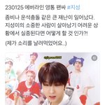 [NCT드림] 이거 <b>완전</b> 지성이 맞춤 질문이다