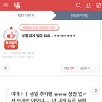 내 말투 딱 이건데..꼴보기<b>시름</b>??