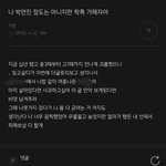 [댓글부탁해] <b>더글로리</b> 본 학폭가해자