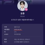 [보<b>플</b>] 오쥬라는 <b>연습생</b> 생일이