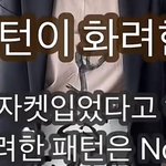 [댓글부탁해] 결혼식 <b>하객</b> 옷 영상 보는데 어이없음ㅋㅋ