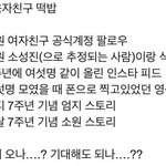 여자친구 재결합은 <b>쏘스</b>에서 주관할수도 있을 듯