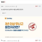 얘 <b>말</b>하는거 ㅈㄴ한<b>남</b>스럽네