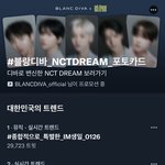 [NCT<b>드림</b>] 아니 트위터 들어갔는데