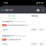 [19] <b>앞집</b><b>나리</b> 진짜 조카좋다 …