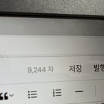 오늘도 <b>포타</b> 썼다