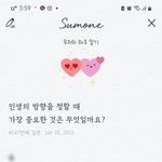 나랑 내친구 <b>썸</b><b>원</b> <b>답변</b>차이봐ㅋㅋㅋㅋㅋ