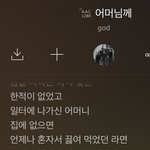 나만 이런 노래 듣고 ㅈㄴ<b>질질</b>짬?