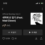 <b>새벽</b>에 밖을 나간다? 이노래 들으셈