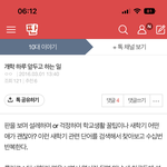 21살 <b>애기</b> 판녀 예비중 <b>때</b> 쓴 글