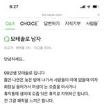 <b>지식</b>인 ㅈㄴ 더러워