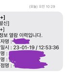 대리점 직원이 몰래 개인정보를 열람했어요ㅠㅜ