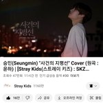 [스키즈] 승민이 갔다