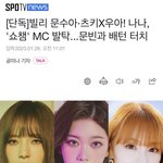 쇼챔 <b>엠씨</b>!!