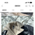 [댓글부탁해] 이 무스탕 <b>오때</b>
