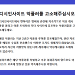 [엔하이픈] 엔하이픈 고소 총공