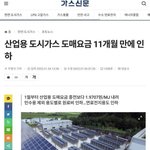 [방탈죄송] 도시가스 <b>인하</b>  됐어요!